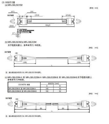 三菱電機(jī)MR-J3-B伺服SSCNETⅢ系統(tǒng)柜內(nèi)用光纜MR-J3BUS-B 價(jià)格、廠家、圖片與供應(yīng)商介紹