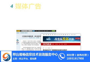 易暢科技 以技術與創(chuàng)新驅動企業(yè)網絡推廣的領航者