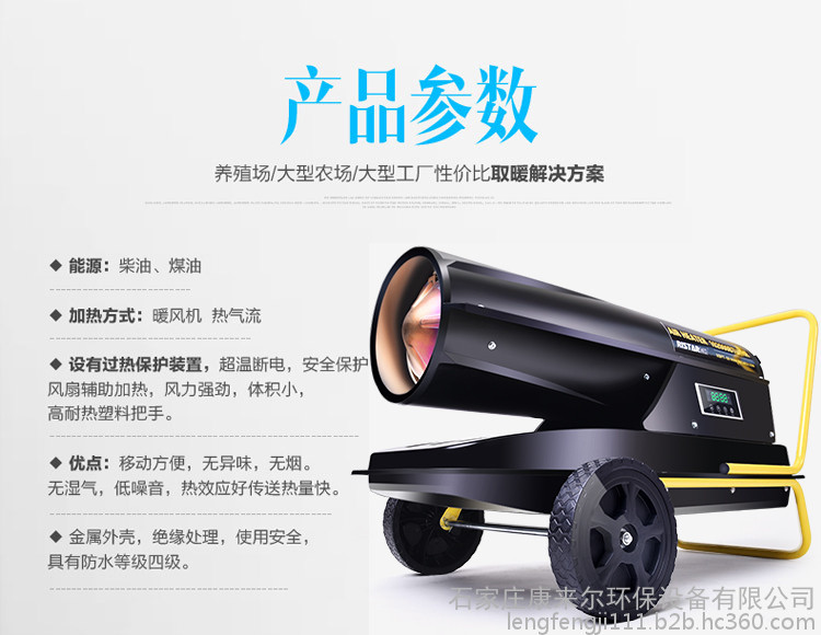 張家口張北壩上草原冬季雞場(chǎng)雞舍保溫供暖方案 燃油暖風(fēng)機(jī)與柴油熱風(fēng)機(jī)的應(yīng)用與優(yōu)勢(shì)